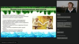 Пищевые привычки и возраст - особенности геродиетического питания