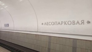 АСМР. Метро Москвы. Лесопарковая - Ховрино