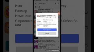 как скачать мод меню на скулбой