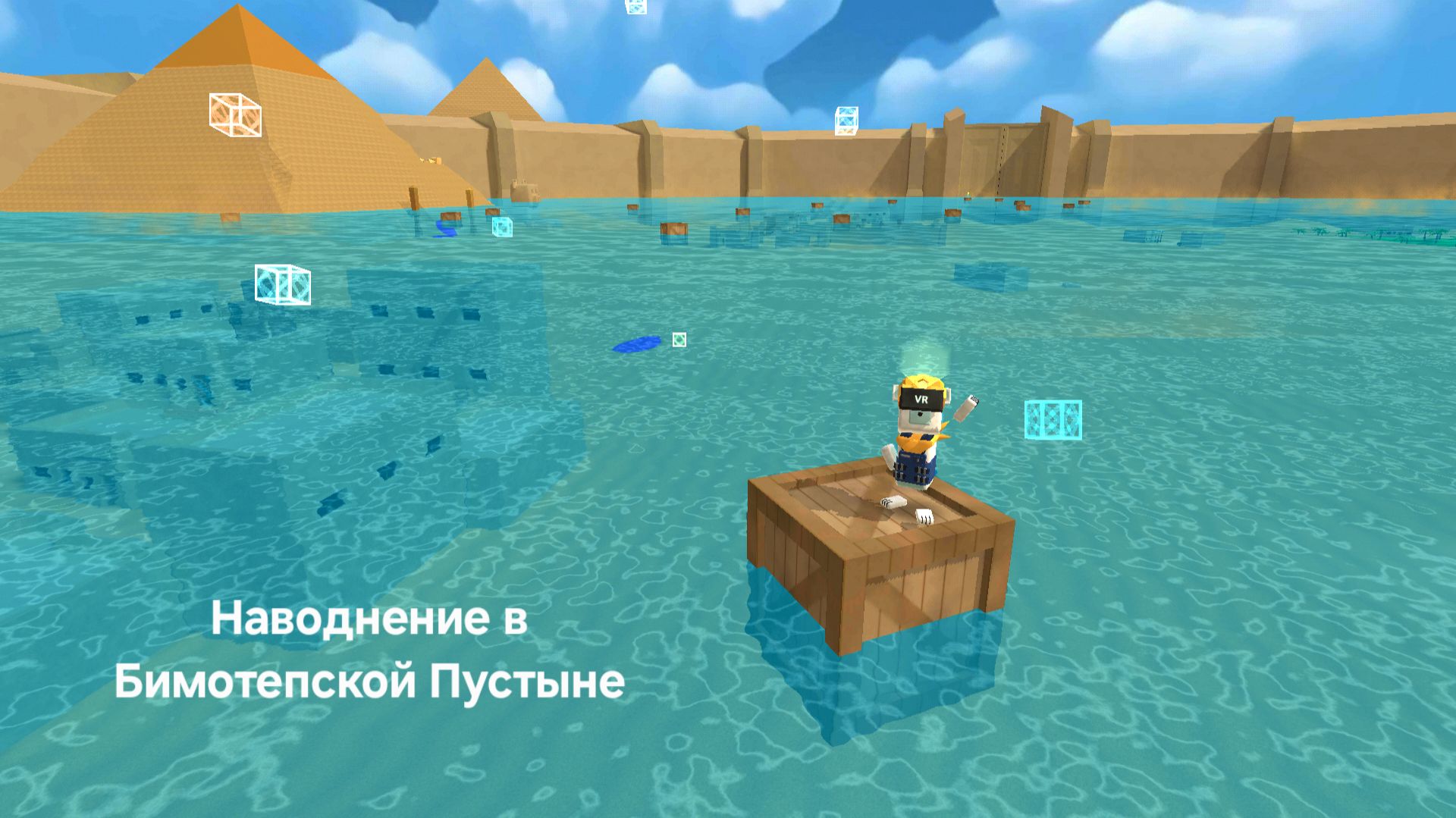 Прохожу Миссию Тристопио ,,Наводнение в Бимотепской пустыне" смотреть онлайн