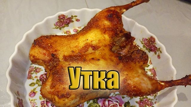 Праздничная Утка смотреть онлайн