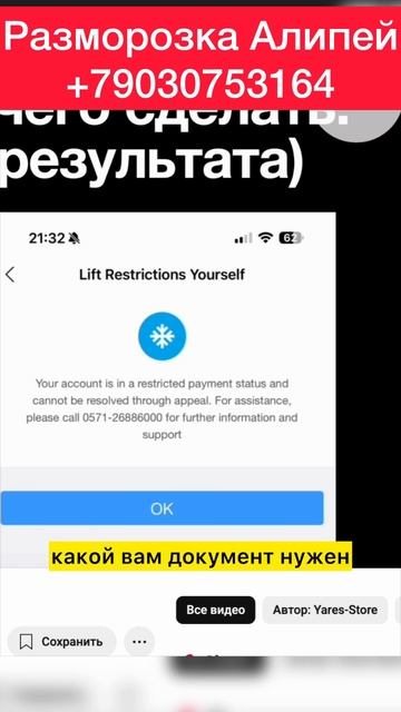 Нужно ли делать те документы, которые запрашивает Алипей #алипей #alipay смотреть онлайн