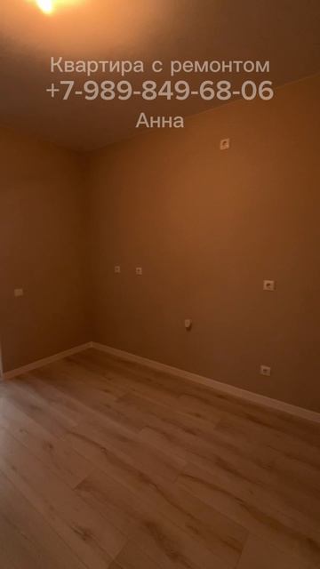 Обзор 2 к.кв. с ремонтом 88 млн. Краснодар 7-989-849-68-06 Анна