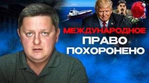 💥 КОАЛИЦИИ немощных: Спросим разрешения у России. Новый мировой порядок - право силы