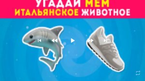 итальянские мемы угадай по эмоции