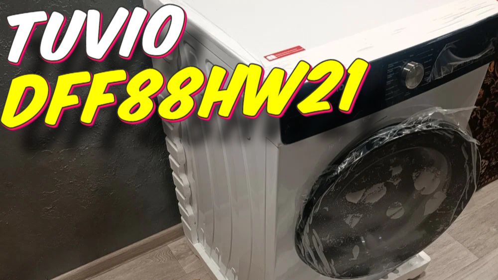 Стиральная машина Tuvio DFF88HW21 смотреть онлайн