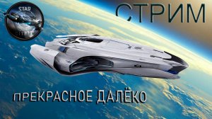 Изучаем Star Citizen!