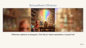 Маша и Магия Сюрпризов