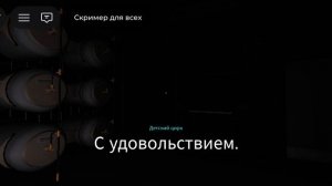 фнаф 5
-меня показали