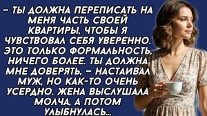 Истории из жизни|—Ты должна переписать|Аудио рассказы|Аудиокниги слушать онлайн|Жизненные истории