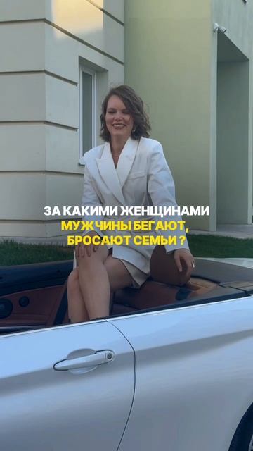 За какими женщинами мужчины бегают, влюбляются и даже готовы разрушать привычную жизнь?