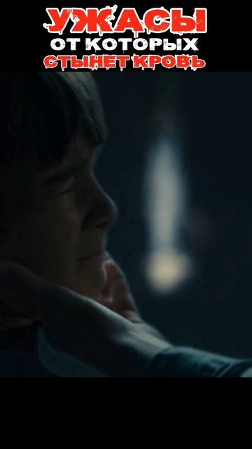 “Самая жуткая сцена из фильма ‘Синистер 2’ | Кино Удар #1”