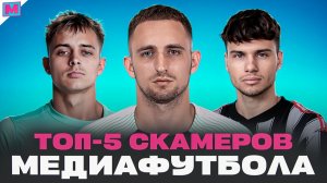 КАК ЛИТВИН, КРАП КОВАЛЬ И ДРУГИЕ ЗАСКАМИЛИ ПОДПИСЧИКОВ