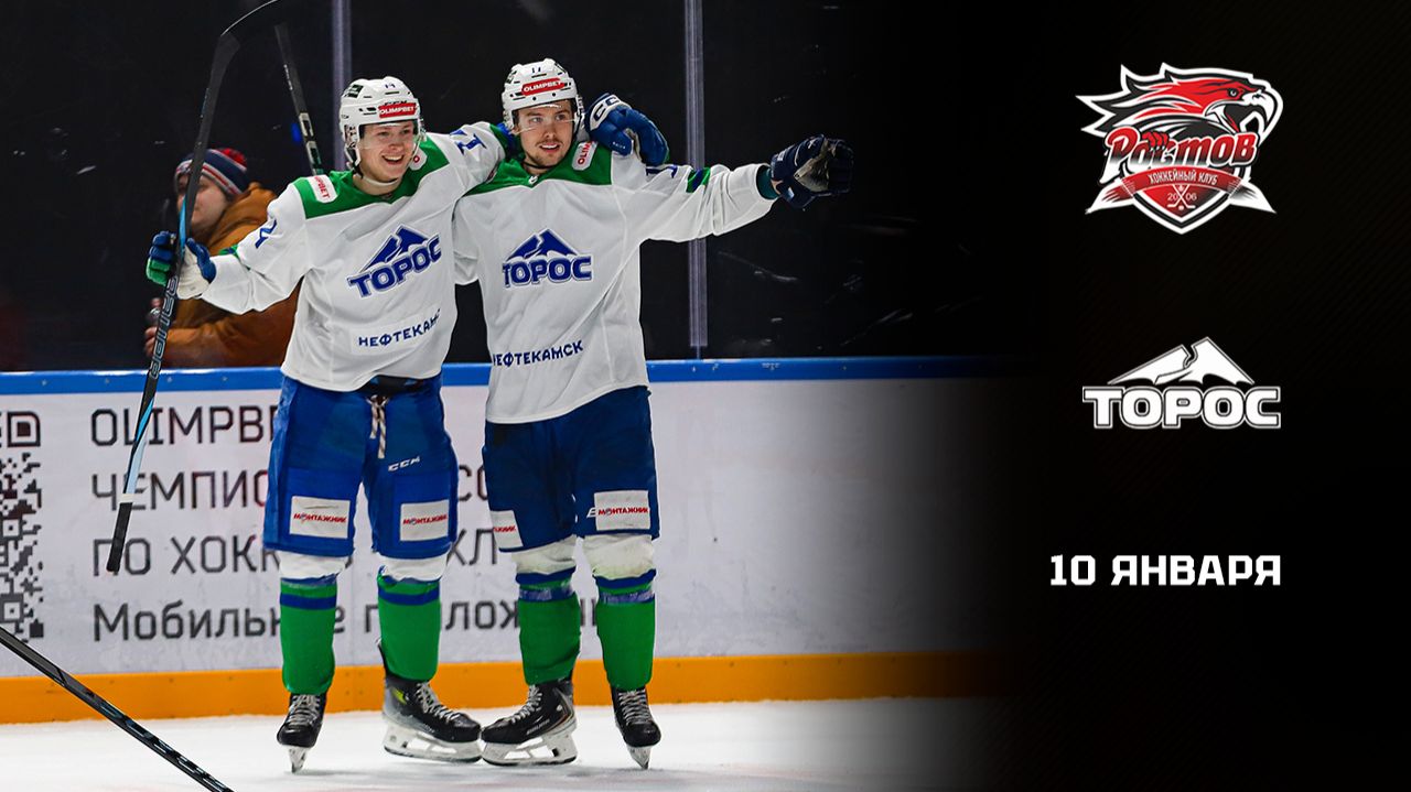 РОСТОВ — ТОРОС. ОБЗОР МАТЧА