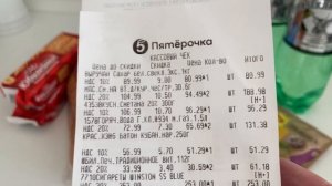 Покупка продуктов 💰