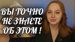Точно неизбежно! Вы ахнете от перемен! Три дня судьбы