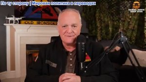 Дэниел Дэвис - Что мы узнали на этой неделе: Подробный разведывательный брифинг