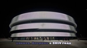 Первый матч на хоккейной арене ОИ-2026 в Милане остановили из-за дыры во льду