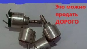ЭТО можно продать ДОРОГО😎.В этих деталях есть ПАЛЛАДИЙ.
