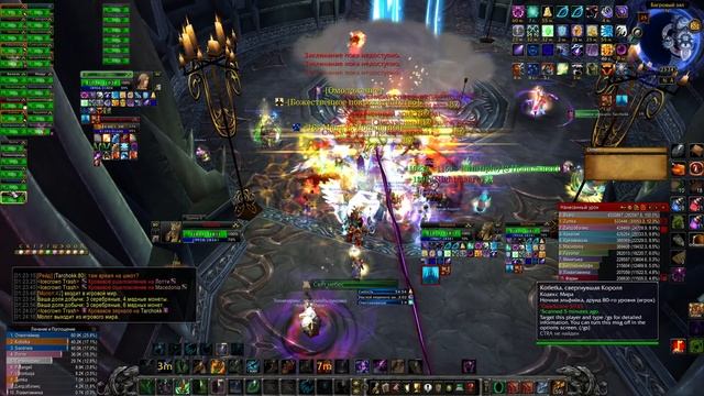 Рейд в ЦЛК 25 об друид WoW Circle x1 20.12.25 Вывозим боссов на бровях