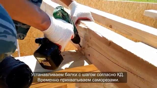 8.4.Дом за 4 дня своими руками. День 3,4. Пошаговая инструкция