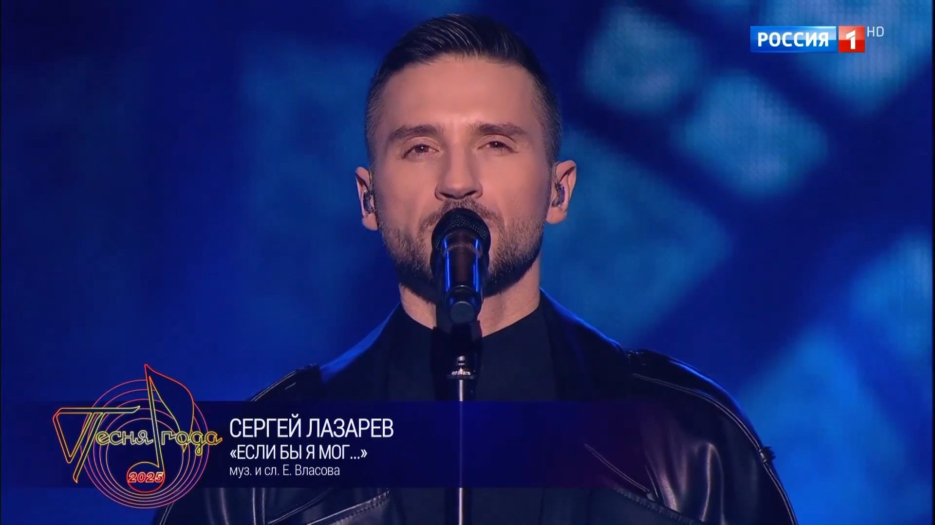 Сергей Лазарев - Если бы я мог | Песня года-2025 (2026.01.01) смотреть онлайн