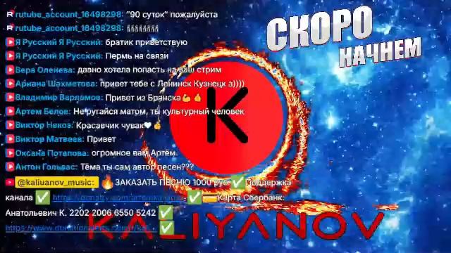 🔥🔥 Поём От ДУШИ🔥Кальянов Артём🔥🔥🔥 KALIYANOV смотреть онлайн