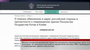 В МИД РФ прокомментировали очередной фейк, который распространяет киевский режим.