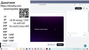 играю собираю донаты