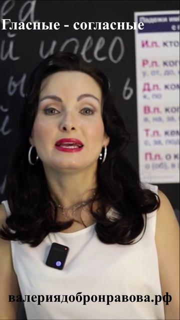 Приём "Гласные - согласные" смотреть онлайн