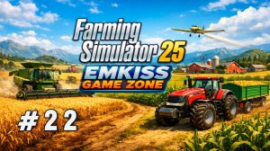 Farming Simulator 25 #22 Катаем вместе с SIVER.