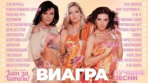 ВИА ГРА ЛУЧШИЕ ПЕСНИ 2025 СБОРНИК САМЫХ ЛУЧШИХ ПЕСЕН ВСЕХ ВРЕМЁН СЛУШАТЬ БЕСПЛАТНО ОНЛАЙН НА РУТУБЕ