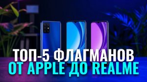Какой смартфон выбрать в 2026? Рейтинг ТОП‑5 — от Honor X9d до Realme C71.