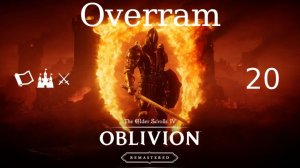 Oblivion: Remastered. № 20 Копаем под конкурентов ЧВК "Черный лес"