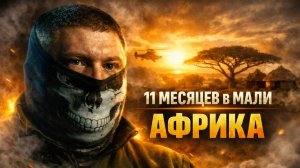 МУЗЫКАНТЫ В АФРИКЕ / МАЛИ