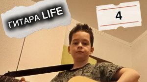 Игрю песни которые вы пишите мне в комментариях.