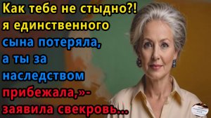 Истории из жизни|Как тебе не стыдно.|Аудио рассказы|Аудиокниги слушать онлайн|Жизненные истории