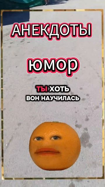 #юмор #смешное #прикольно #приколы #мемы #видеоприколы #прикол #смешныевидео #весело #ржач #смешно смотреть онлайн