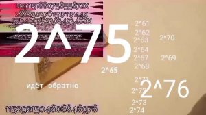 Взрыв скорость до 2^100 2 часть