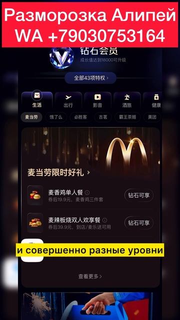 Нужны ли несколько аккаунтов Алипея ШОРТС ЯРЕС ПРО #alipay #алипей смотреть онлайн