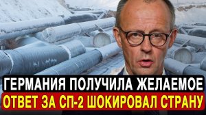 Столица Германии БЕЗ ЭНЕРГИИ!Заслуженное возмездие—СОКРУШИТЕЛЬНАЯ расплата за СП-2.