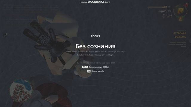 gta_sa 2026-01-09 22-02-16-621 смотреть онлайн