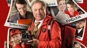 ᴄᴛᴀжёᴘ ᴨᴏ-ᴘуᴄᴄᴋи (трейлер)