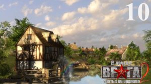 В тылу врага 2: Братья по оружию/Men of war [Призовая игра] - Часть 10: Переправа