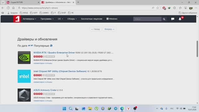 Драйвера INTEL и другие полезные программ смотреть онлайн