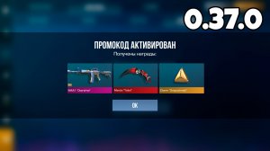 НОВЫЙ БЕСКОНЕЧНЫЙ ПРОМОКОД НА НОЖ В СТАНДОФФ 2 0.37.0 ЯНВАРЬ РАБЧИЙ ПРОМОКОД STANDOFF 2