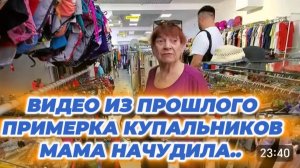 САМВЕЛ АДАМЯН, ПО ПРОСЬБАМ ЗРИТЕЛЕЙ, ПРИМЕРКА КУПАЛЬНИКОВ, МАМА НАЧУДИЛА..