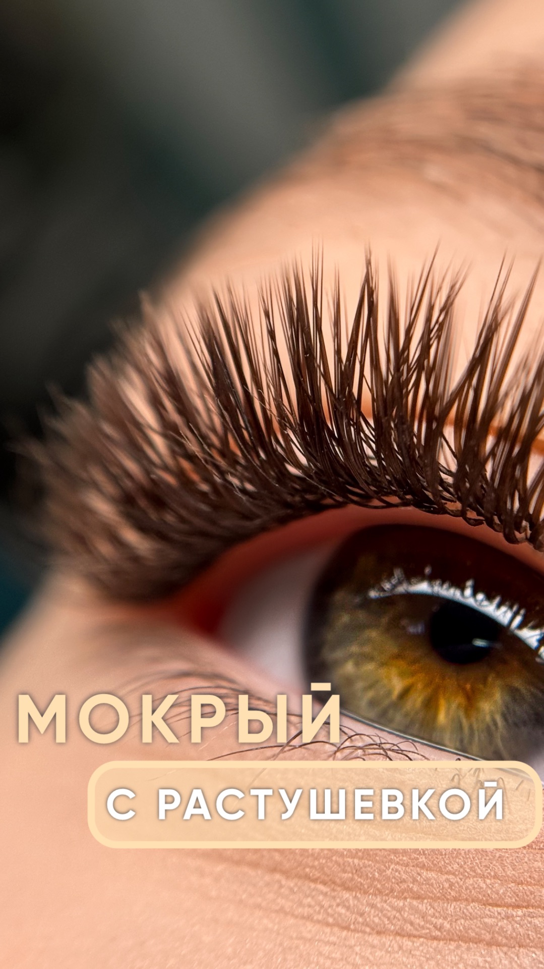 Мокрый хаос с растушевкой🤯  Как вам такой формат?