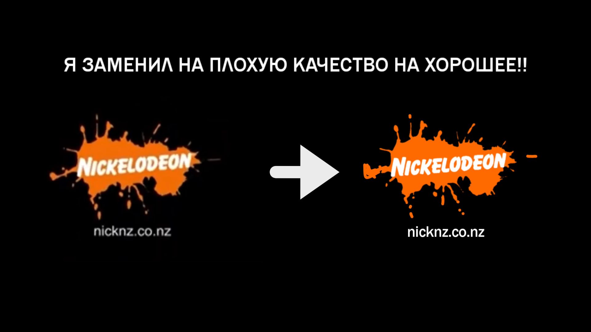 Закрытие телеканала Nickelodeon в Новой Зеландии (30 ноября 2010 г.) оригинал👇 смотреть онлайн