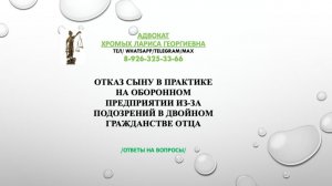 Отказ в прохождении практики на оборонном предприятии из-за двойного гражданства